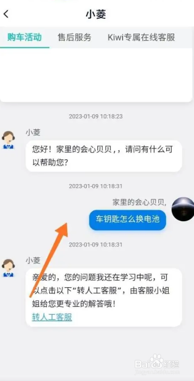 大众朗逸车钥匙怎么换电池