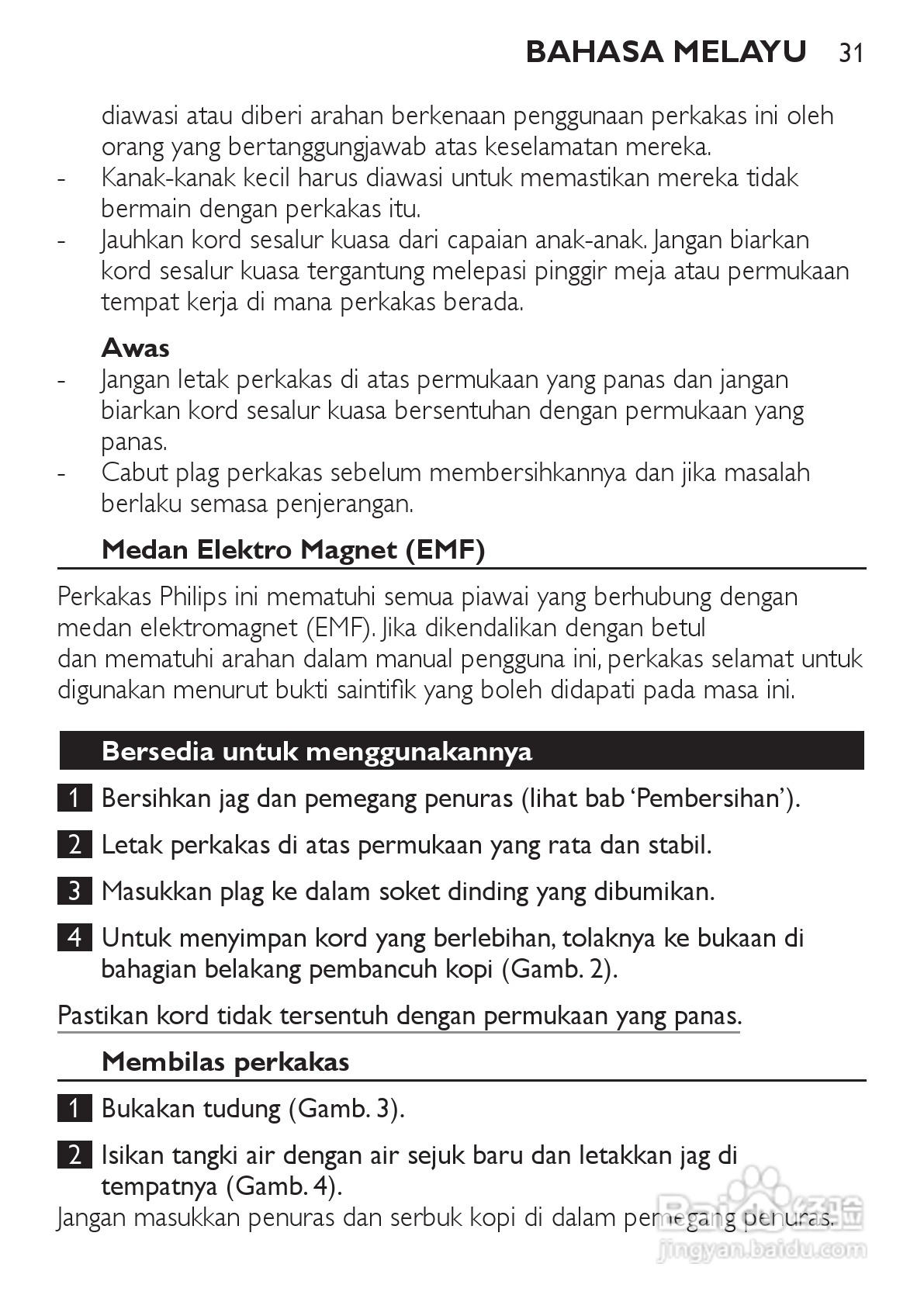 飞利浦HD7448/70咖啡壶使用说明书:[4]