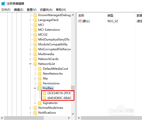 Win10怎样修改网络名称