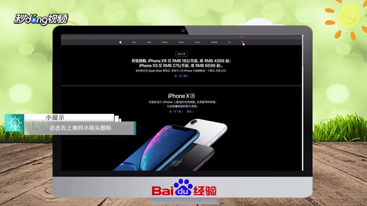 怎么注册国外的apple id