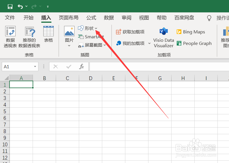 Excel如何插入形状