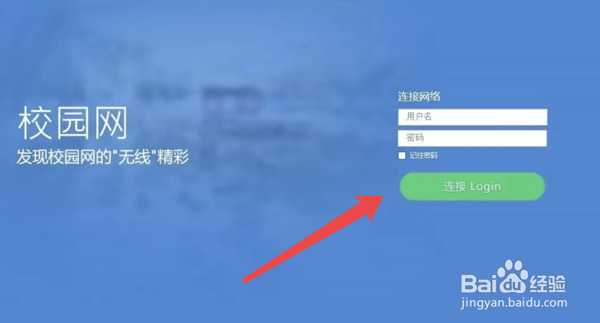 华侨大学校园网怎么连接#校园分享#