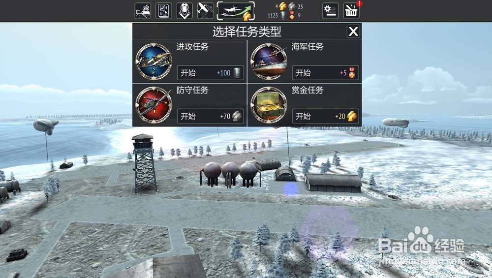 战机:二战空战英雄如何升级技能