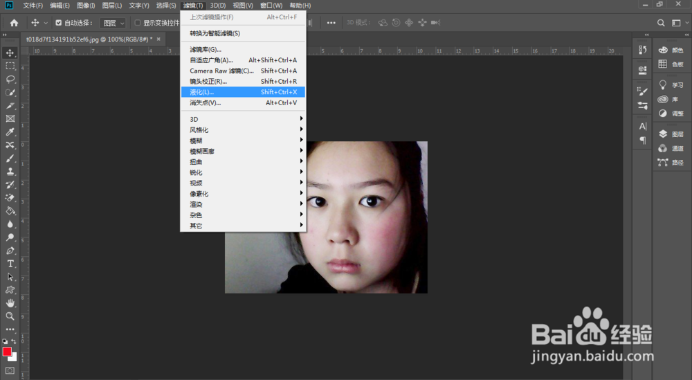 photoshop怎么让人物的脸变瘦
