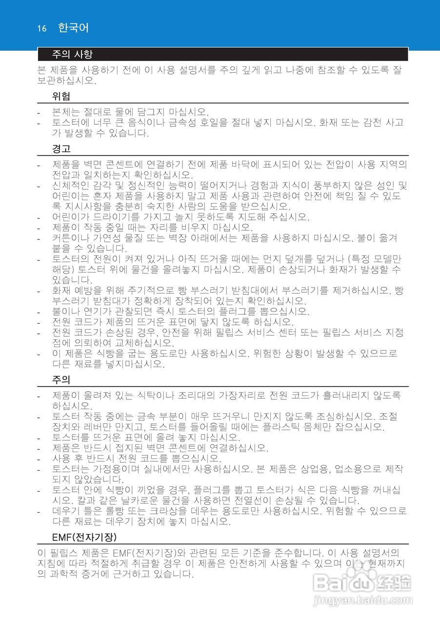 飞利浦HD2686多士炉使用说明书:[1]