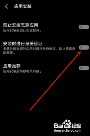 vivo手机安装一直显示云端检测