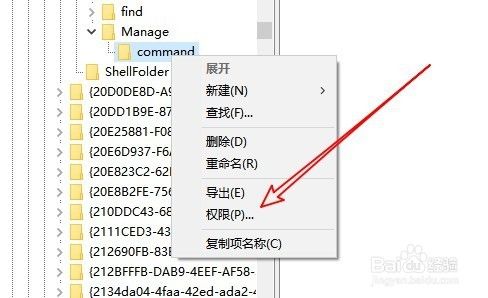 Win10修改注册表提示无法编辑写入新内容时出错