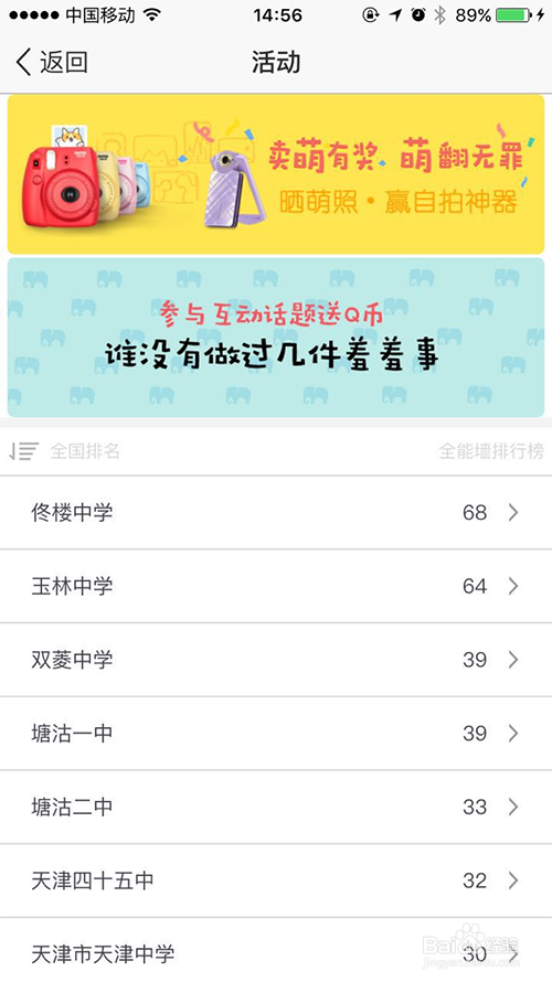 如何使用全能墙