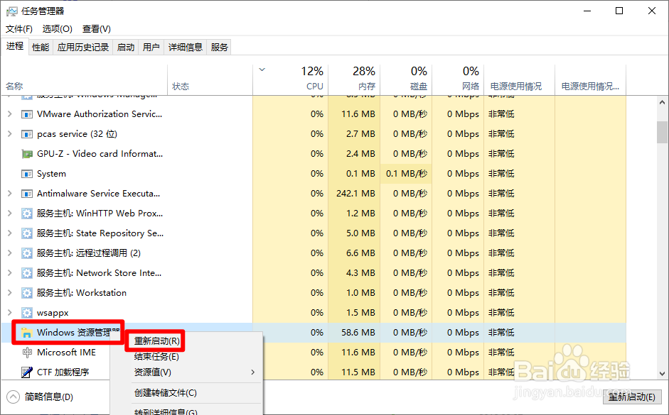 电脑开机后只有桌面背景无法显示图标解决方案？