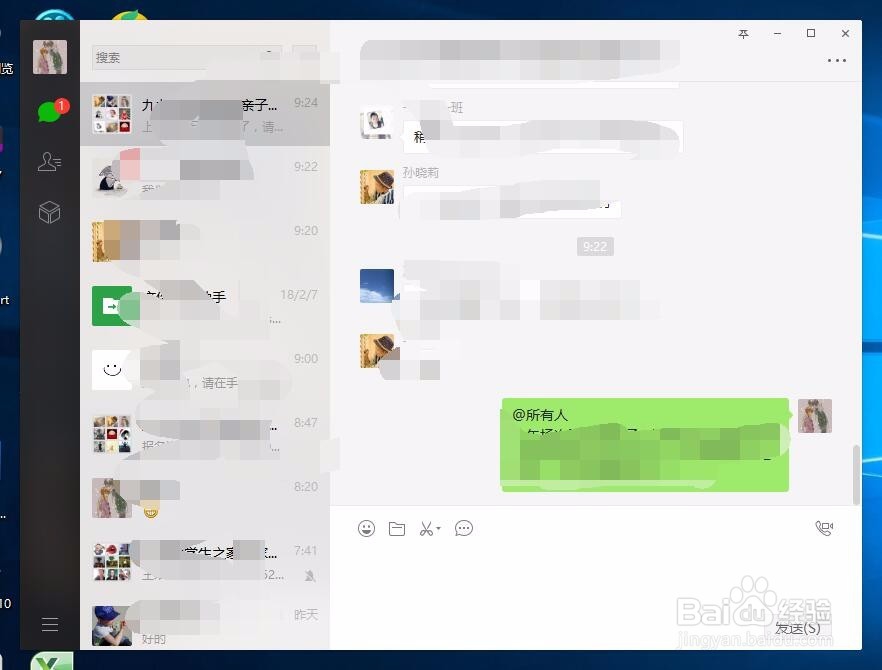 微信群怎么@所有人 微信群怎艾特所有人