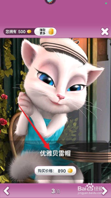 会说话的安吉拉如何购买获得优雅贝雷帽