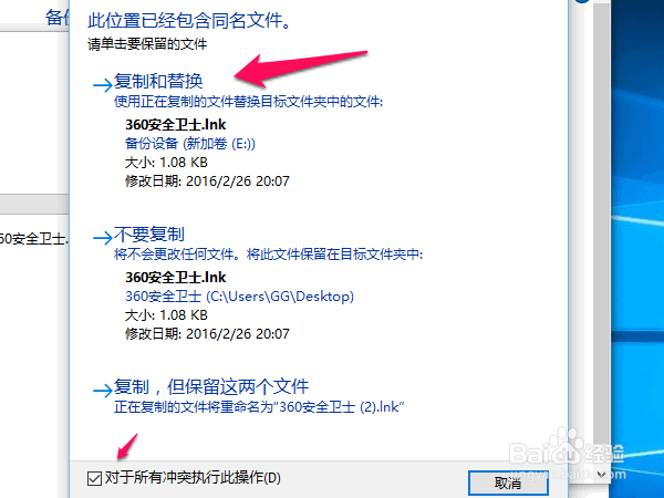 win10系统备份和还原方法
