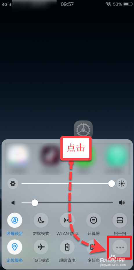 vivo手机怎么开启护眼模式