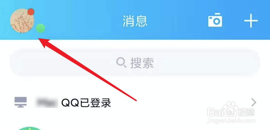 新版QQ,简洁模式,如何选择不同的主题