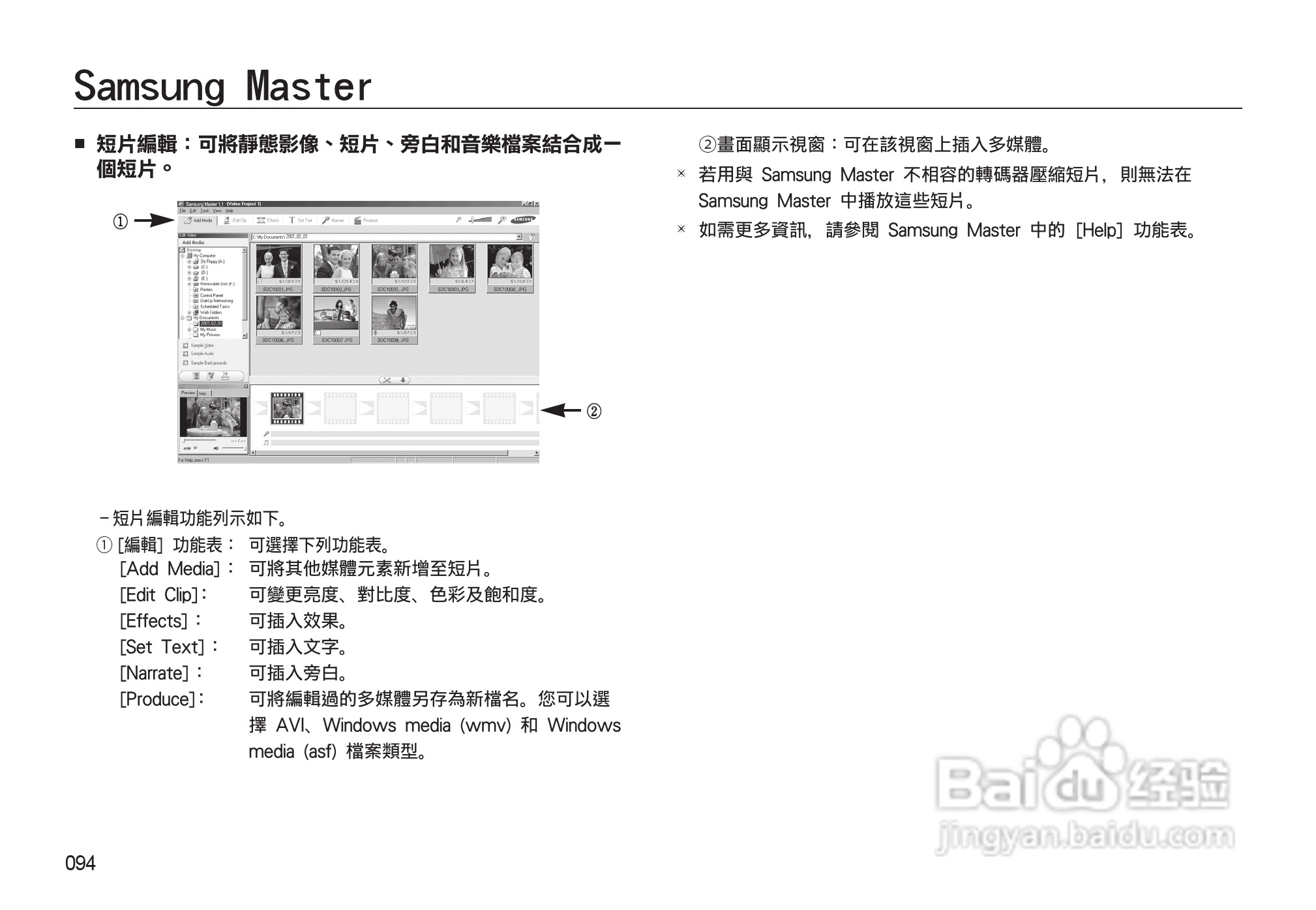 三星M130W数码相机使用说明书:[10]