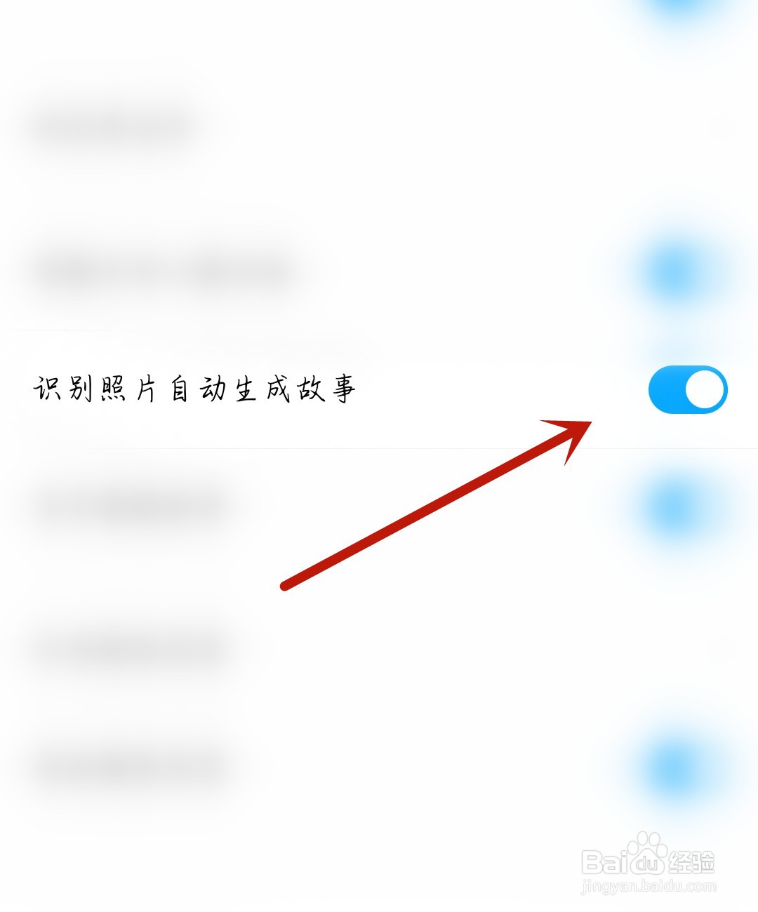 乐刷视频应用怎么开启识别照片自动生成故事