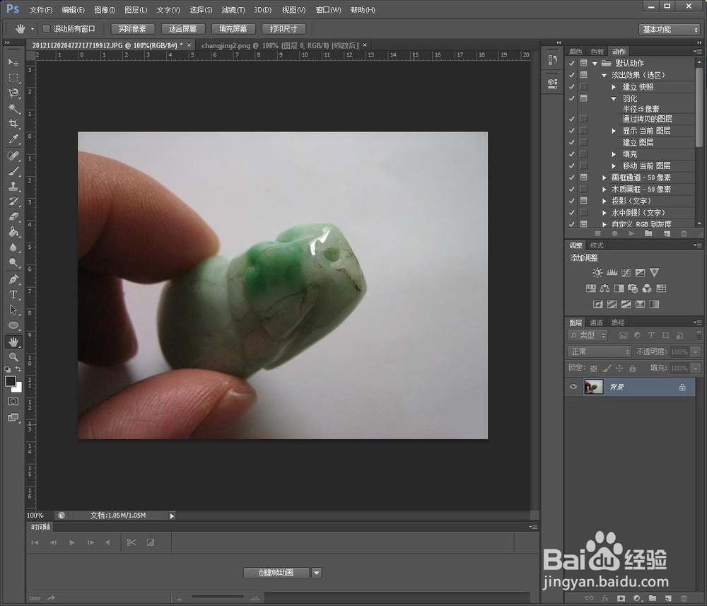 PS给图片去水印