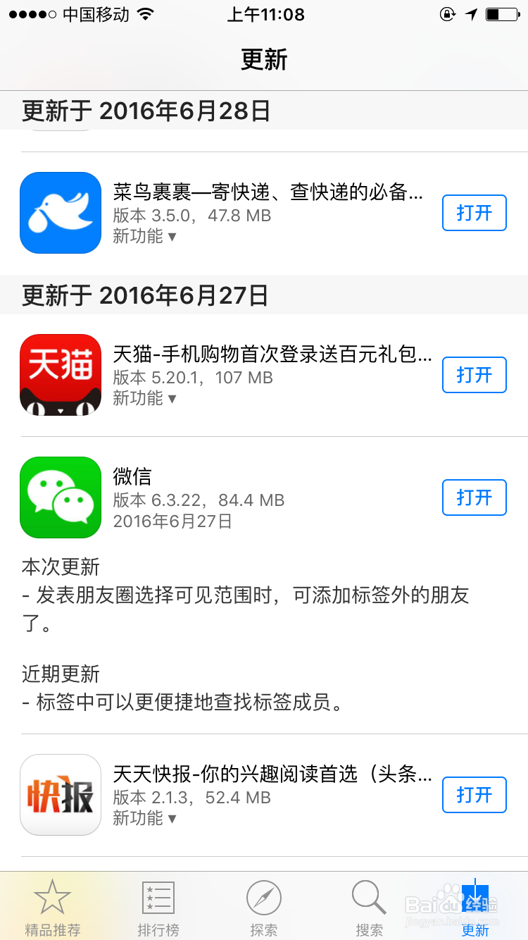 微信朋友圈“那年今天”功能怎么使用?