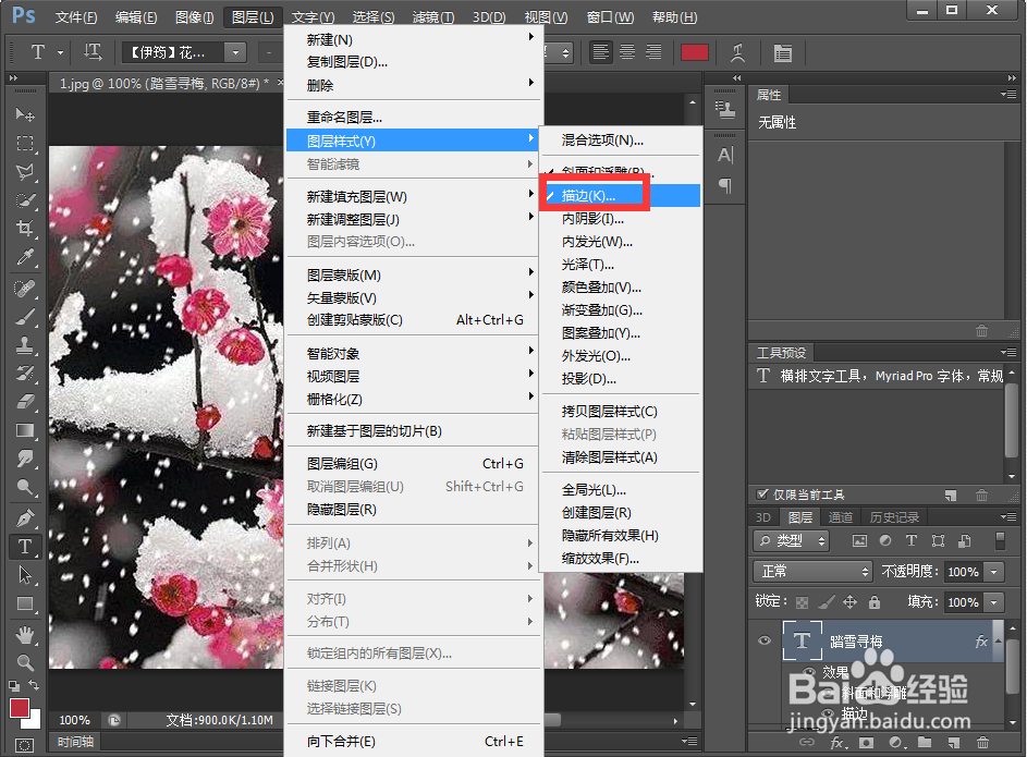 如何在ps中给文字添加浮雕和描边效果