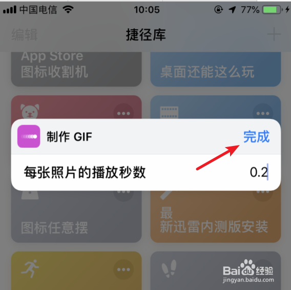 iPhone怎么如何把live Photo实况照片变成GIF图