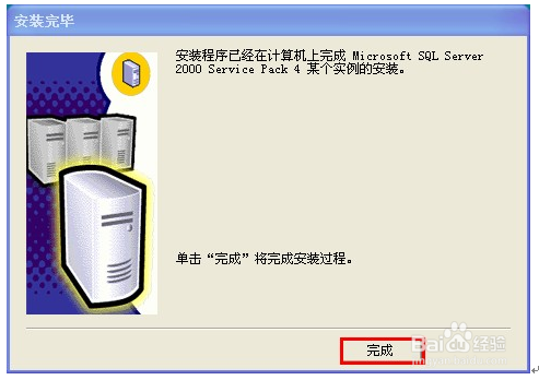 SQL2000数据库的安装