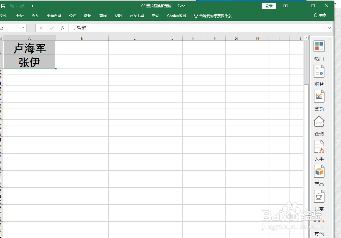 Excel 右边广告模板 这样去掉