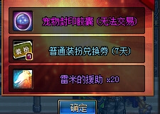 dnf宠物怎么交易?需要什么?DNF宠物胶囊怎么得