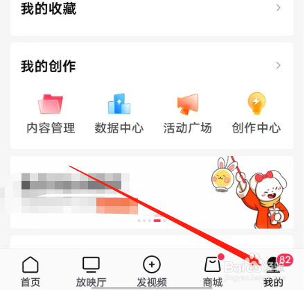手机版西瓜视频如何发动态