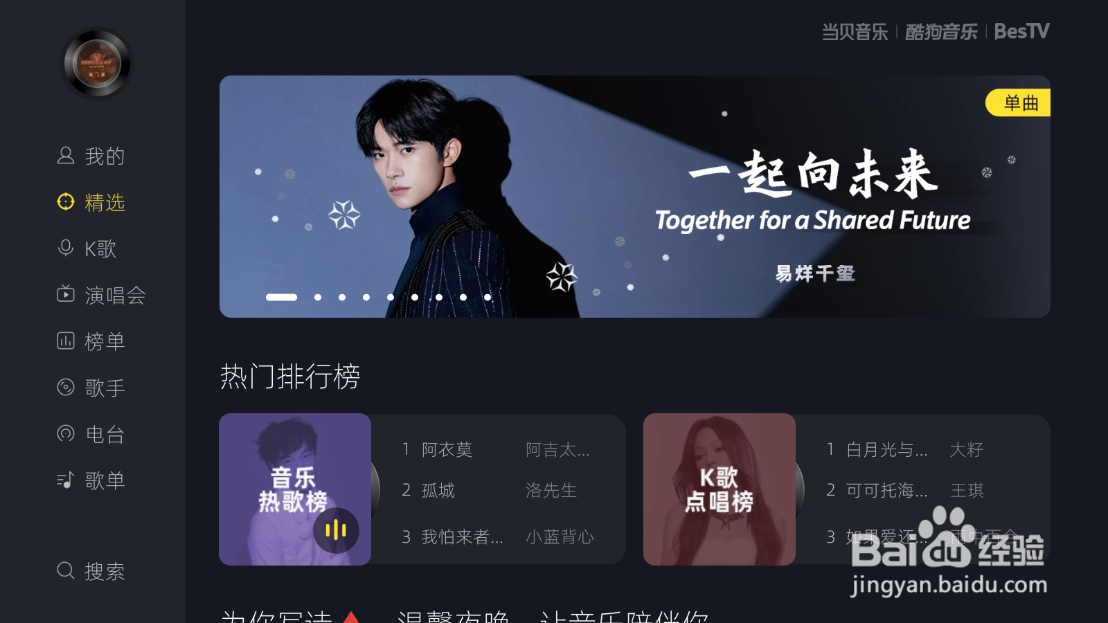 当贝酷狗音乐和酷狗音乐有什么区别？