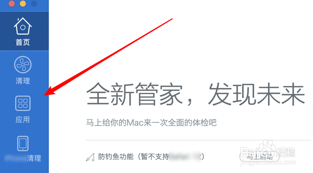Mac电脑，如何卸载软件