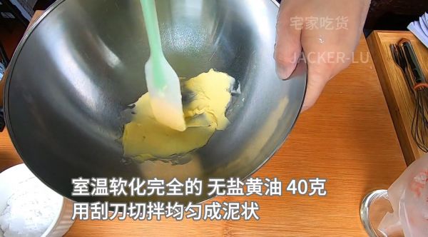 抹茶蛋白小饼干