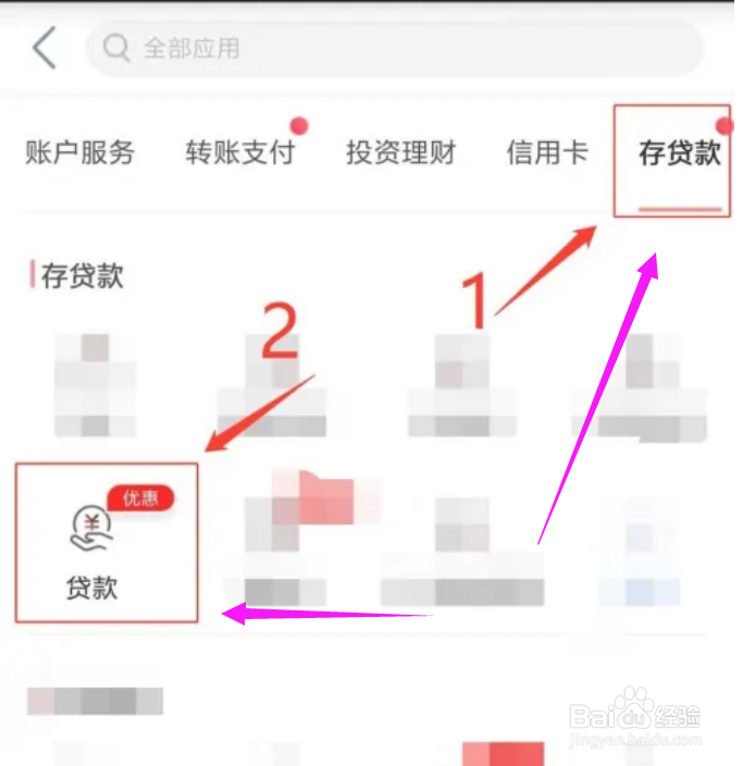 银行流水无工资字样怎么贷款