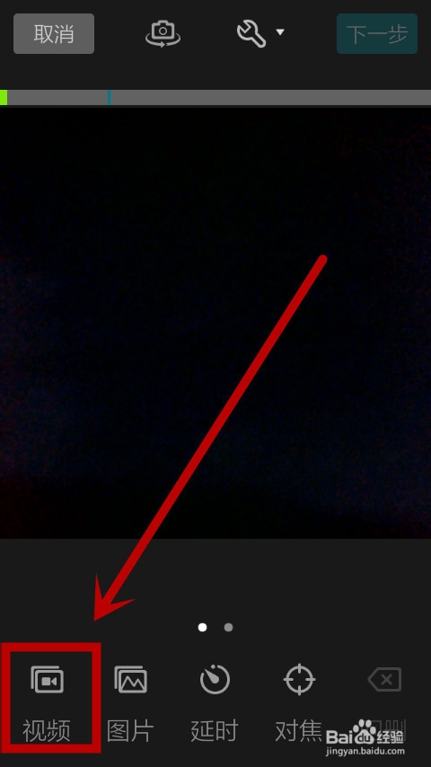 微视制作视频攻略