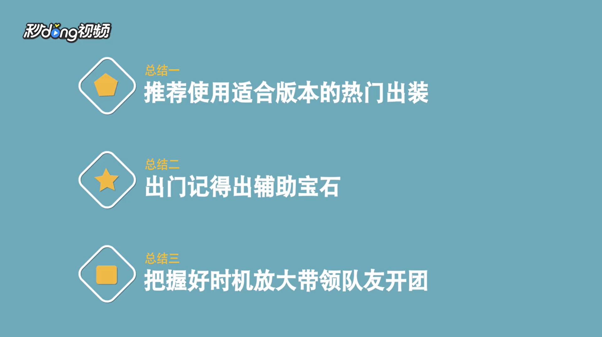鬼谷子怎么玩