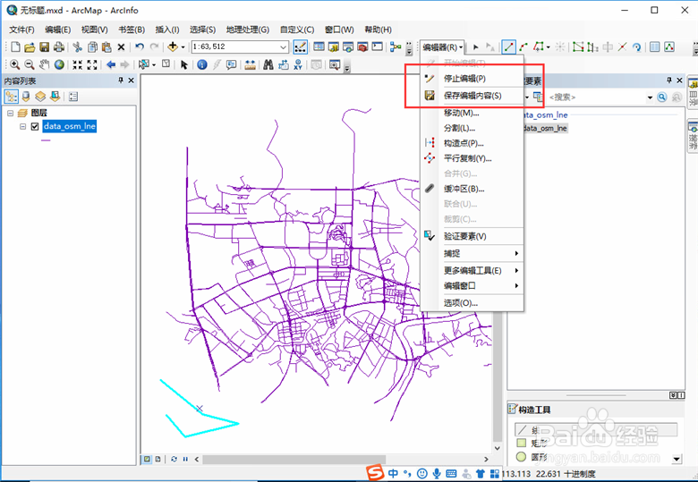 ArcGIS如何绘制线要素