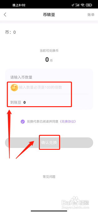 奶糖APP怎么兑换阅读豆