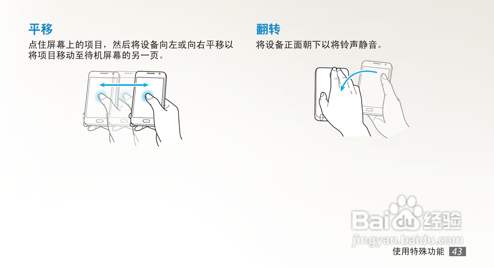 三星GT-I9220手机使用说明书:[5]