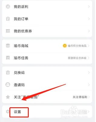 每日瑜伽如何关闭系统消息通知
