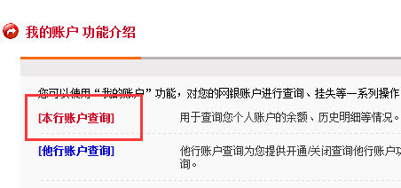 怎样查询自己医保卡存折的余额