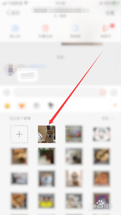 怎么将手机相册的图片添加到微博聊天的表情包？