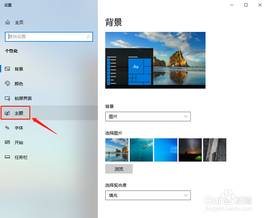 win10如何打开控制面板
