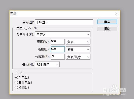 如何用PS画一个正方体