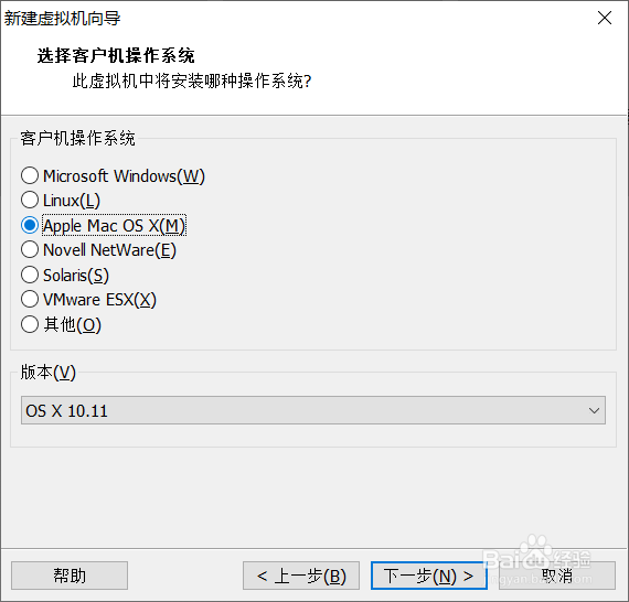 Windows如何安装苹果系统