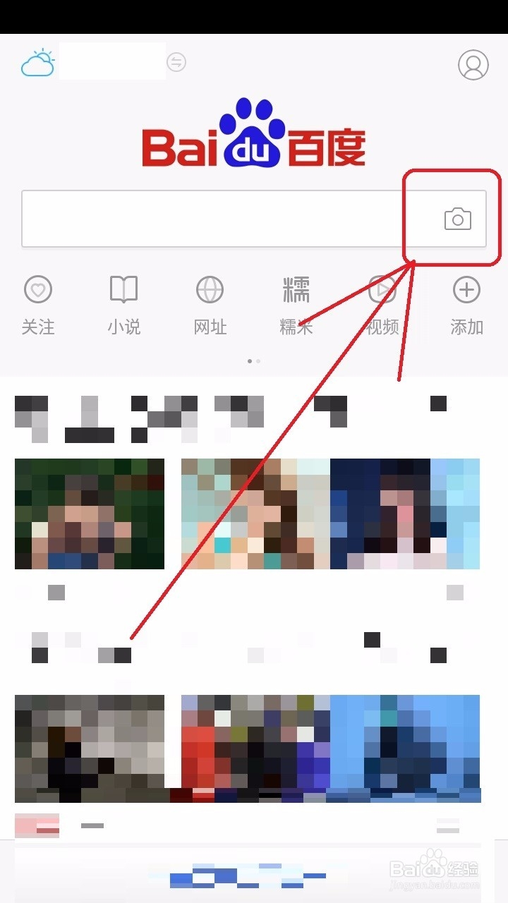 手机如何使用按图搜索？