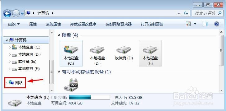 win7和win8怎么创建无线局域网共享