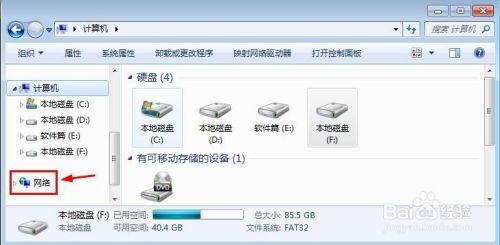 win7和win8怎么创建无线局域网共享