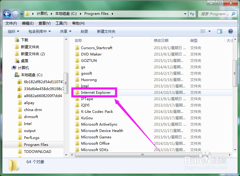 ie图标不见了，怎么办？