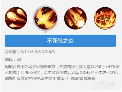 王者荣耀周瑜技能怎么用 百度经验 王者荣耀周瑜技能怎么用 百度经验