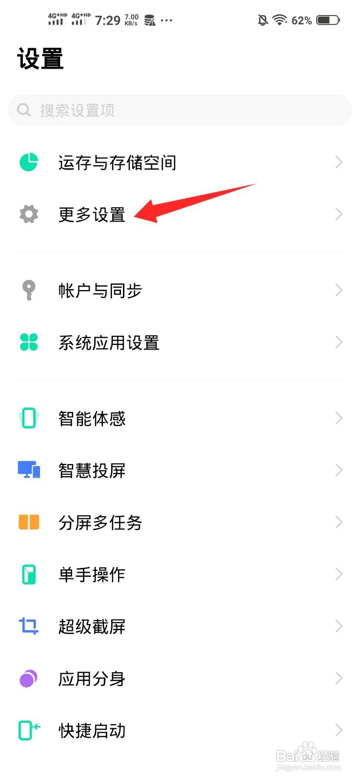 oppoa58处理器