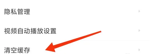 58同城如何清空缓存